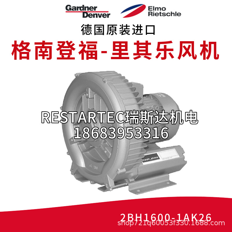 GardnerDenver格南登福里其乐西门子高压风机真空泵2BH1600-1AK26