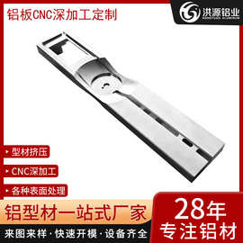 工业铝型材开模定制 CNC加工铝合金型材 铝板加工定制 喷砂氧化