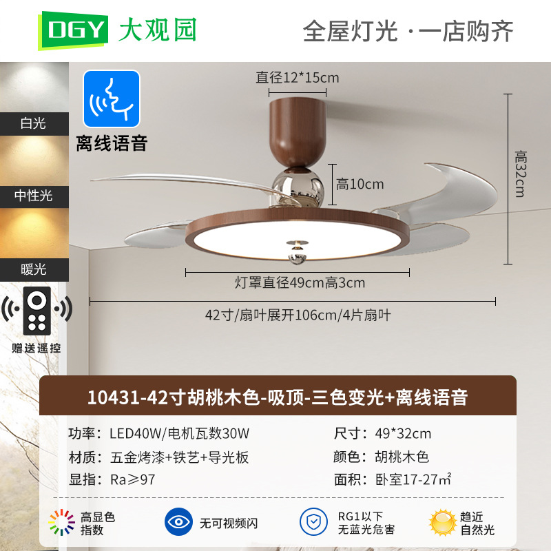 Ventilador de techo invisible con luz, estilo vintage color crema, nuevo modelo 2026, ventilador de techo integrado con luz para comedor, dormitorio, sala de estar, 412L. image 19