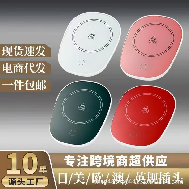 一件代発熱保温コースター、越境専用、55度自動保温、ミルク保温コースター卸売|undefined