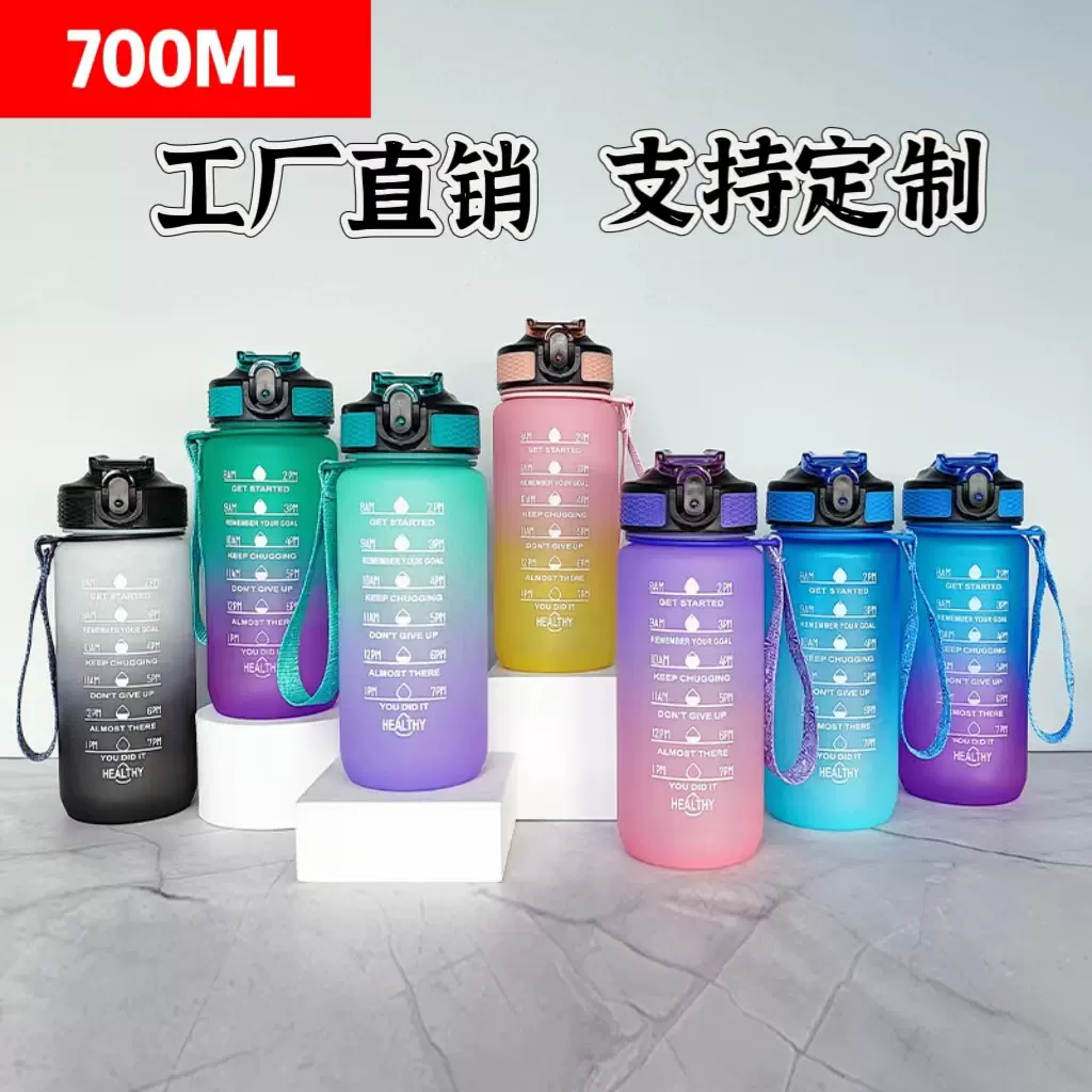 跨境渐变色水杯便携磨砂喷漆吸管塑料杯户外健身带刻度太空杯批发