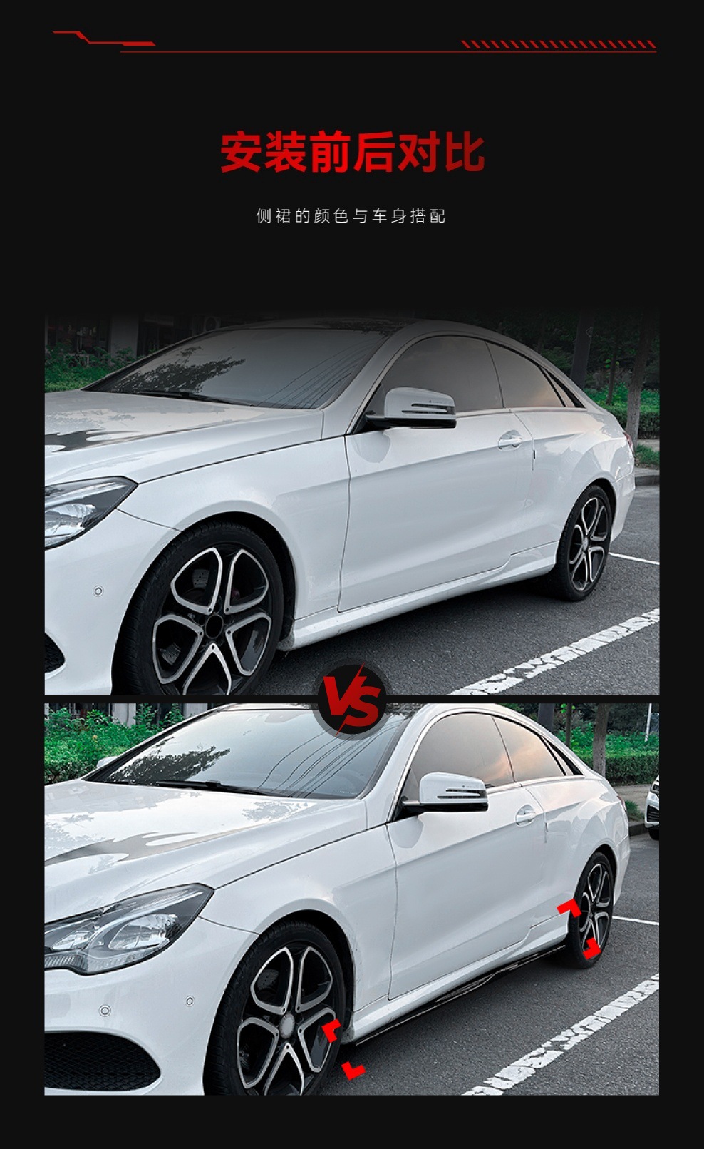 Suitable for 2009-2016 Mercedes-Benz E Coupe W212 C207 Amg Side Skirt Small Surround Spoiler Modification Parts