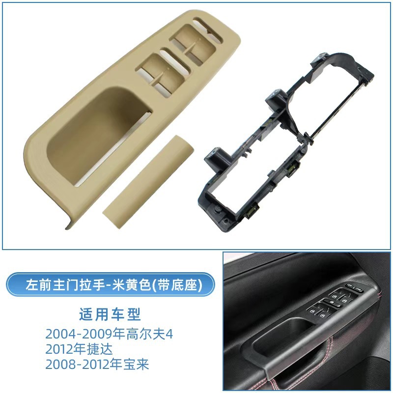 Armrest, handle, handle: Volkswagen Interior Door Handle - front-left-main-door-handle-with-base-beige