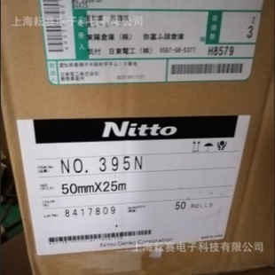 �F؛ Nitto�Ֆ|�z�����̎� No.395N �B���z�� �ѻ�ɫ 50mm*25m