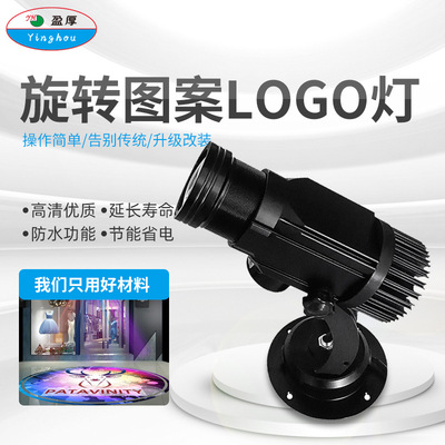 投影灯logo灯店铺门口广告射灯室外内地面墙面高清图案遥控旋转灯