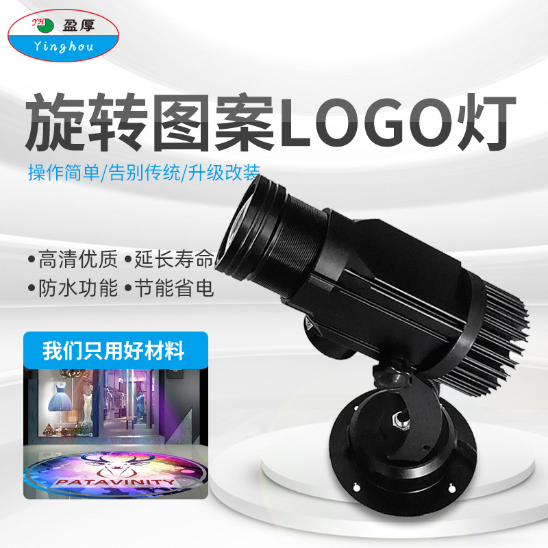 投影灯logo灯店铺门口广告射灯室外内地面墙面高清图案遥控旋转灯