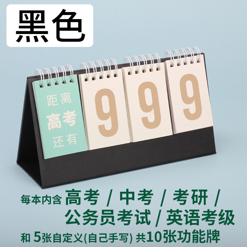 朝写夕读 College Entrance Examination Countdown Small Calendar Postgraduate Entrance Examination Junior College Entrance Examination Ins Style Reminder Card Desktop Calendar