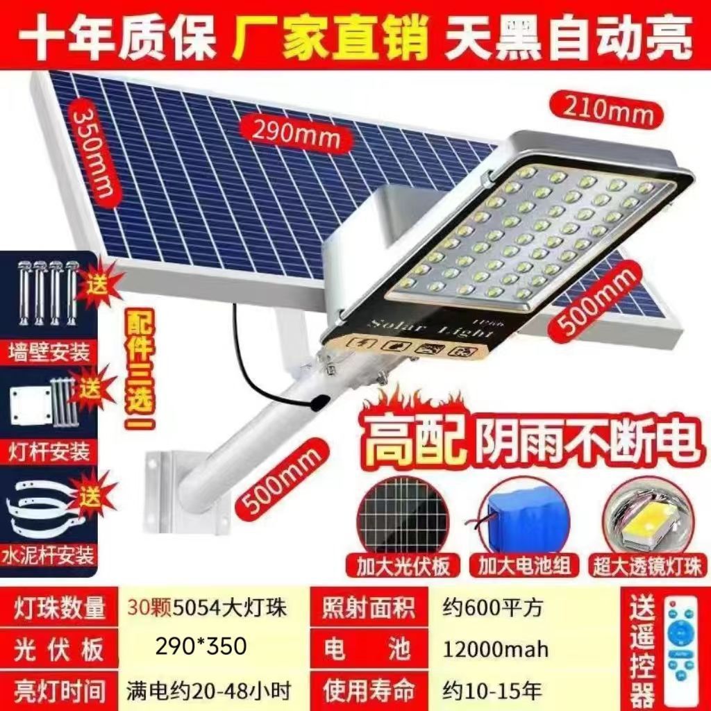 Nuevas farolas solares, luces de jardín al aire libre para el hogar, a prueba de lluvia y rayos de alta potencia, luces de calle de inducción de iluminación rural