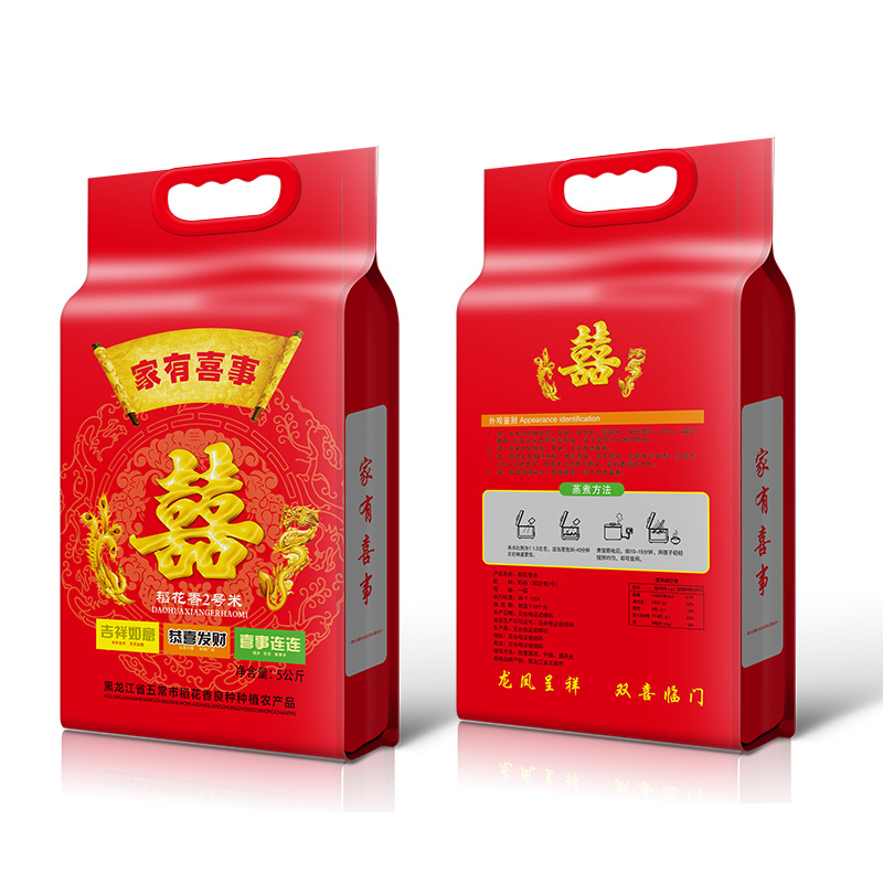 5kg家有喜事 正背