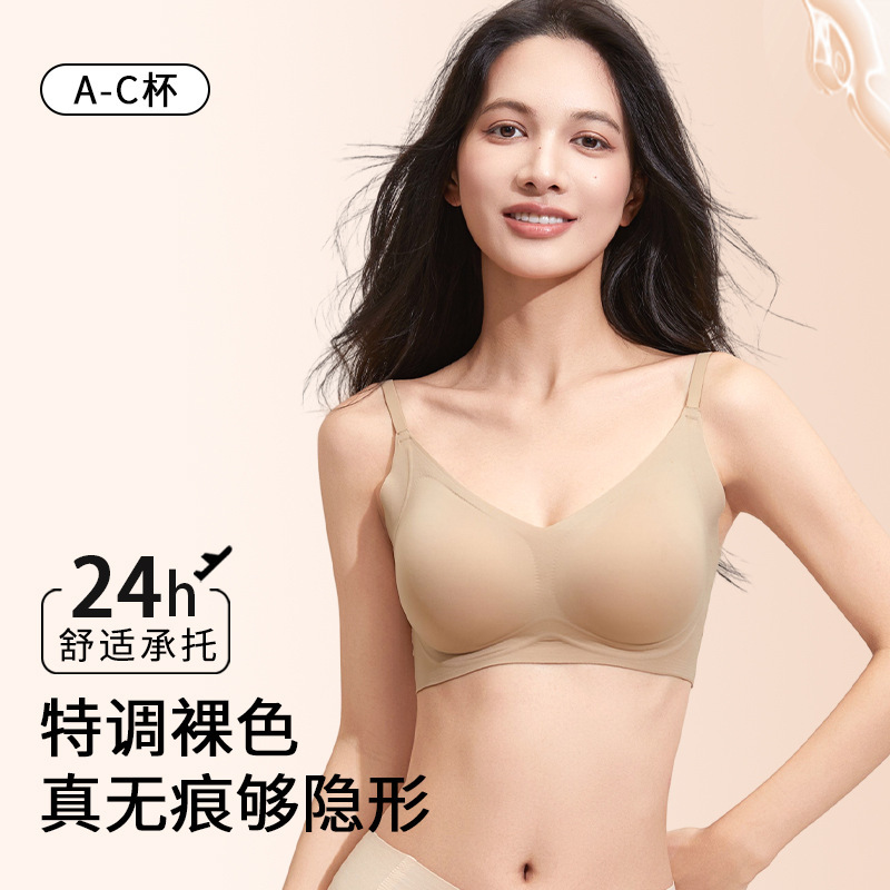Yixingyao's New Liquid Foundation, Skin-Friendly, Traceless Intimates, Jelly Strips, Soft Support, Soft, Comfortable, Light and Beautiful Back Bra