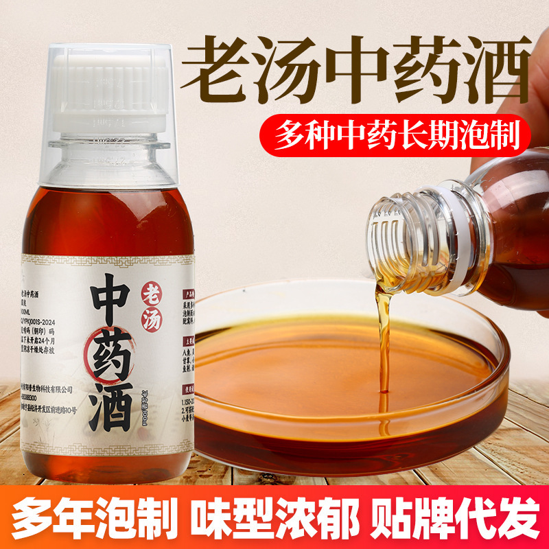 Fishing old soup Chinese medicine wine small medicine wild fishing black pit crucian carp bait lure fish additive homemade bubble nest cooking wine Fishing old soup Chinese medicine wine small medicine wild fishing black pit crucian carp bait lure fish additive homemade bubble nest cooking wine