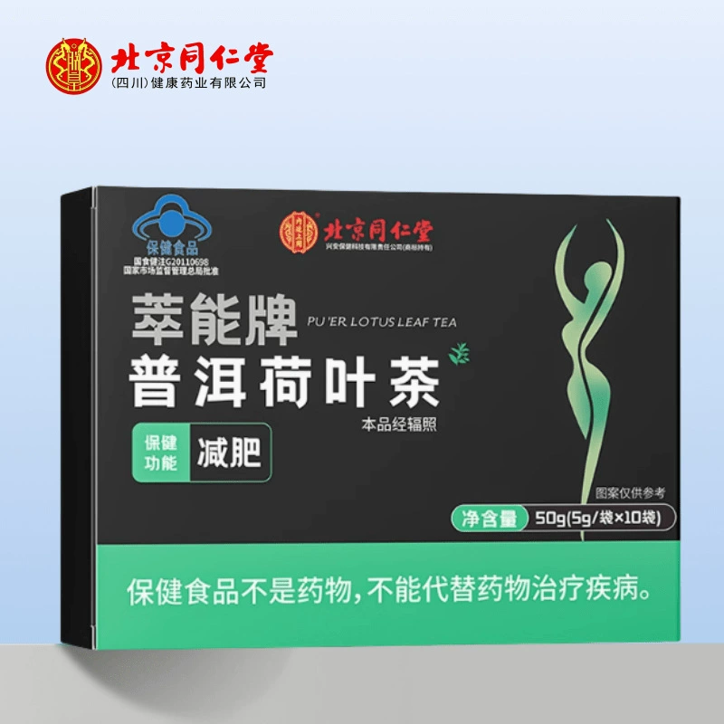 Пекинская фабрика Тонгрентанг использует чай Пуэр с листьями лотоса марки CuiNeng, 50 г (5 г/пакет x 10 пакетов), для оптовой продажи и дистрибуции.