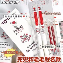 东米兜兜和毛毛联名按动笔ins高颜值送老师礼0.5学生速干CS头红笔