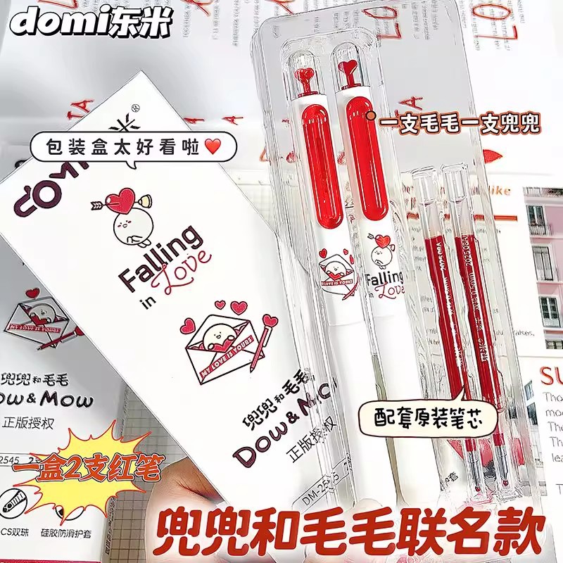 东米兜兜和毛毛联名按动笔ins高颜值送老师礼0.5学生速干CS头红笔