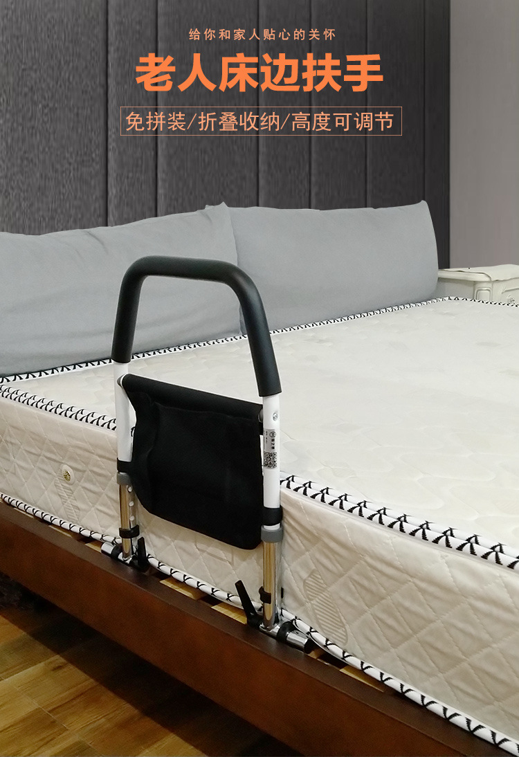 （达康）第二代床边扶手横版_01