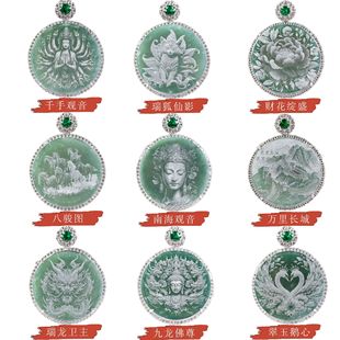 Natural A-Grade Jadeite Guanyin Peony Flower Dragon Nine-Tailed Fox Horse Great Wall Small Inlaid Plaque Fine High Ice Jade Pendant