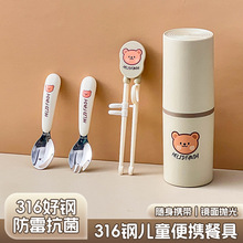 ��ͨ316����ֶ�ͯ�;߱�ЯԪ���ײ�긨ʳ���;��������Ʒ�;�