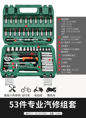 Sheet Metal Spray Repair – Tool Box Multi-Function - upgraded-72-tooth-curved-handle-auto-repair-53-piece-set
