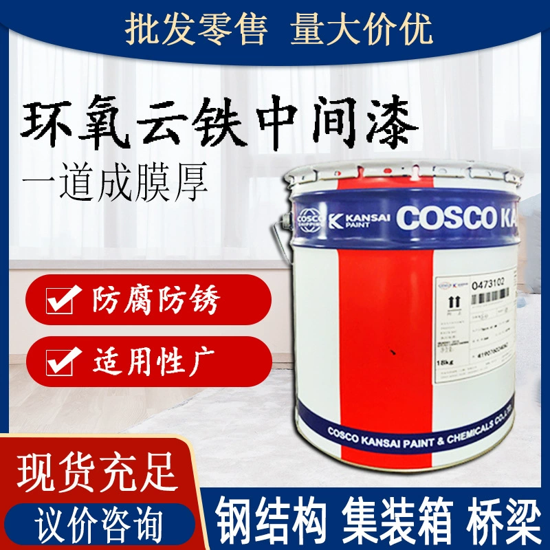 COSCO Kansai Paint Эпоксидная промежуточная краска для железных конструкций, мостов, резервуаров, антикоррозийное эпоксидное покрытие