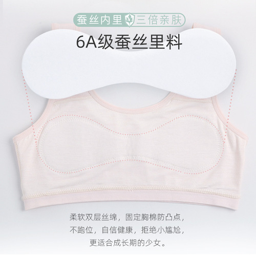 Little Bear Rourou Silk Developmental Nude Ammonia Vest Student Girls Underwear Girls Anti-bulge Movement Bra