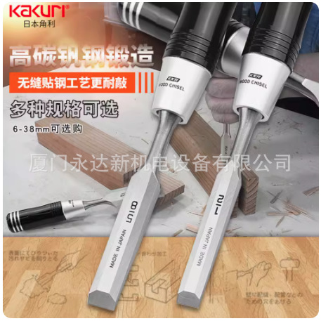 总代理批发KAKURI角利平扁凿手工凿SN-01/015/02/025/03/04/05/06