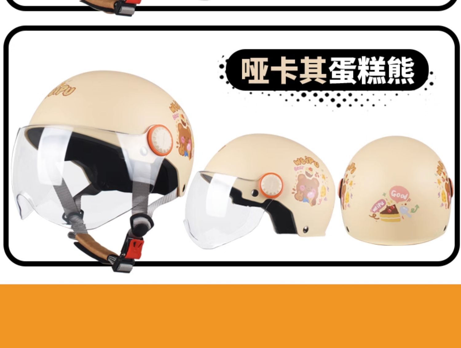 Lightweight Electric Car Helmet for Kids