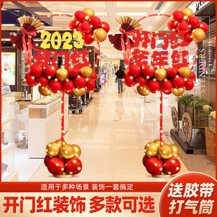 元旦装饰场景布置2023新年挂件开门红气球银行4S店气氛商场店铺珠