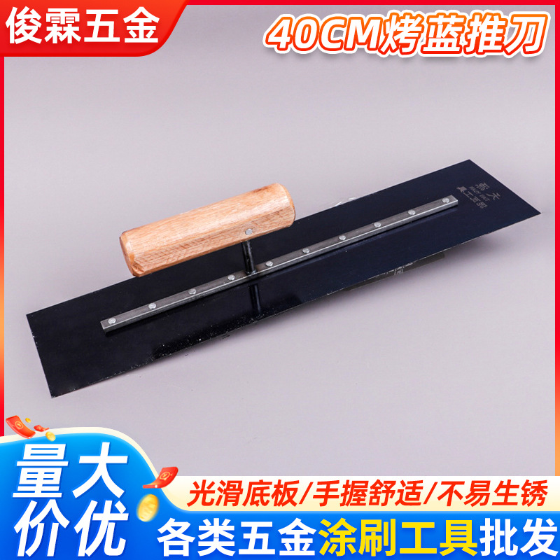 木柄锰钢抹灰刀抹泥刀家装瓦工用泥抹子40cm长烤兰推刀加长腻子刀