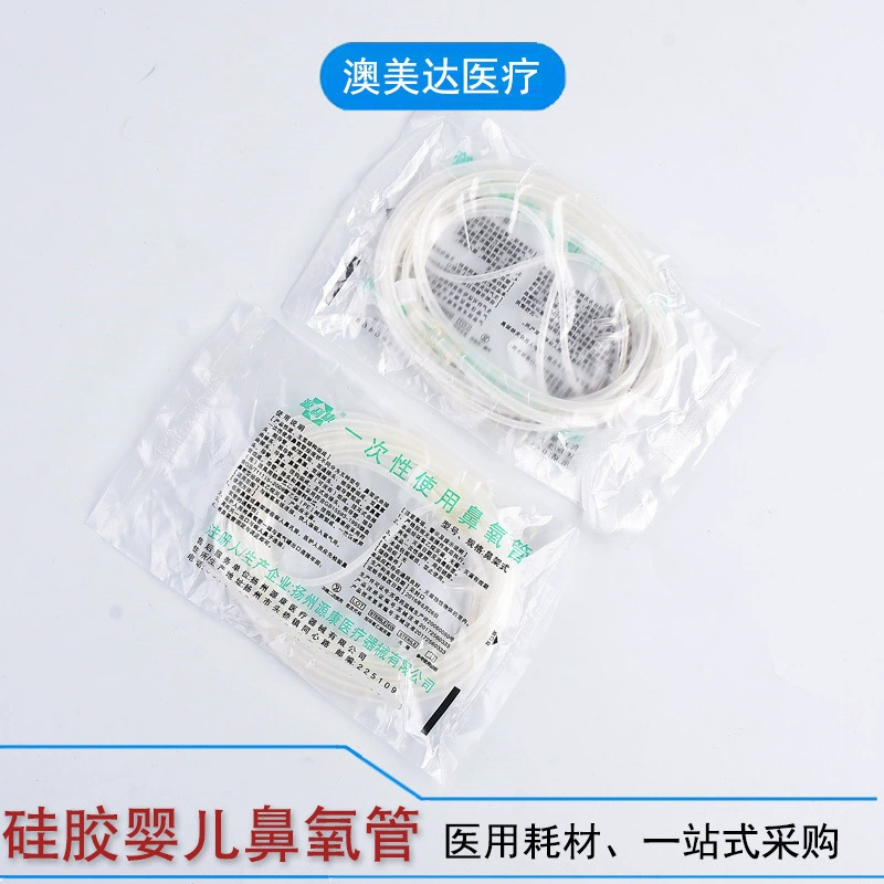 Медицинская стерильная насовая кислородная трубка для новорожденных кремниевая пластиковая кислородная трубка для детей кислородная трубка 1,8 м независимая упаковка