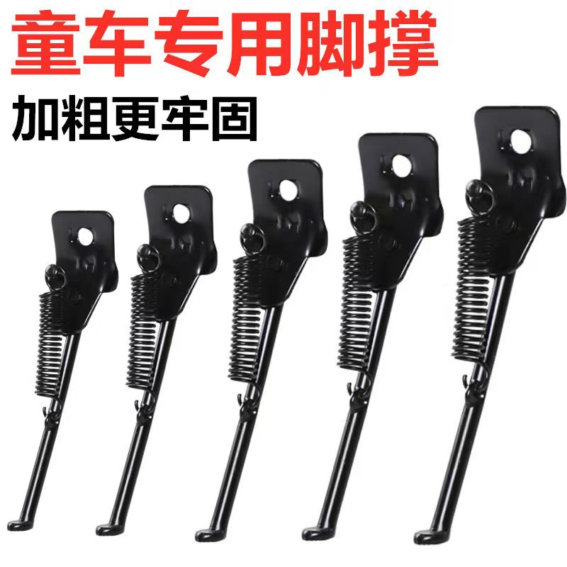 Bicycle Foot Support Support Single Universal Parking Side Support Thickened Bicycle Ladder