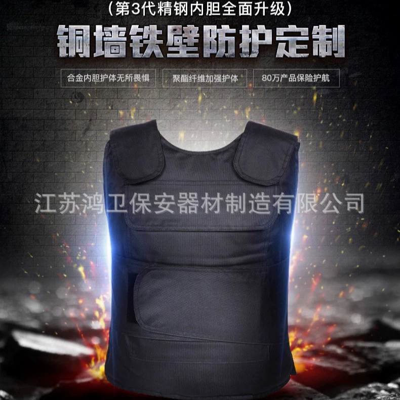Одежда с защитой от ударов защитный тактический жилет защитный жилет охранник кампуса Жесткий Мягкий противоударный жилет