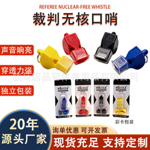 无核高频户外海豚口哨篮球足球运动训练裁判比赛口哨带绳哨子