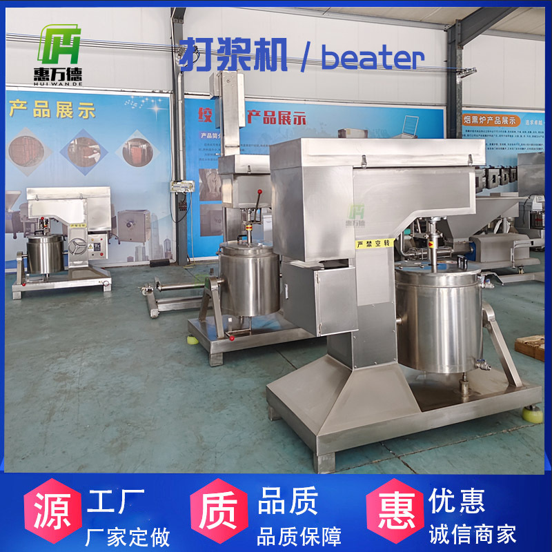 厂家批发肉类变频打浆机 不锈钢肉丸 鱼丸 虾丸打浆机 打肉浆机