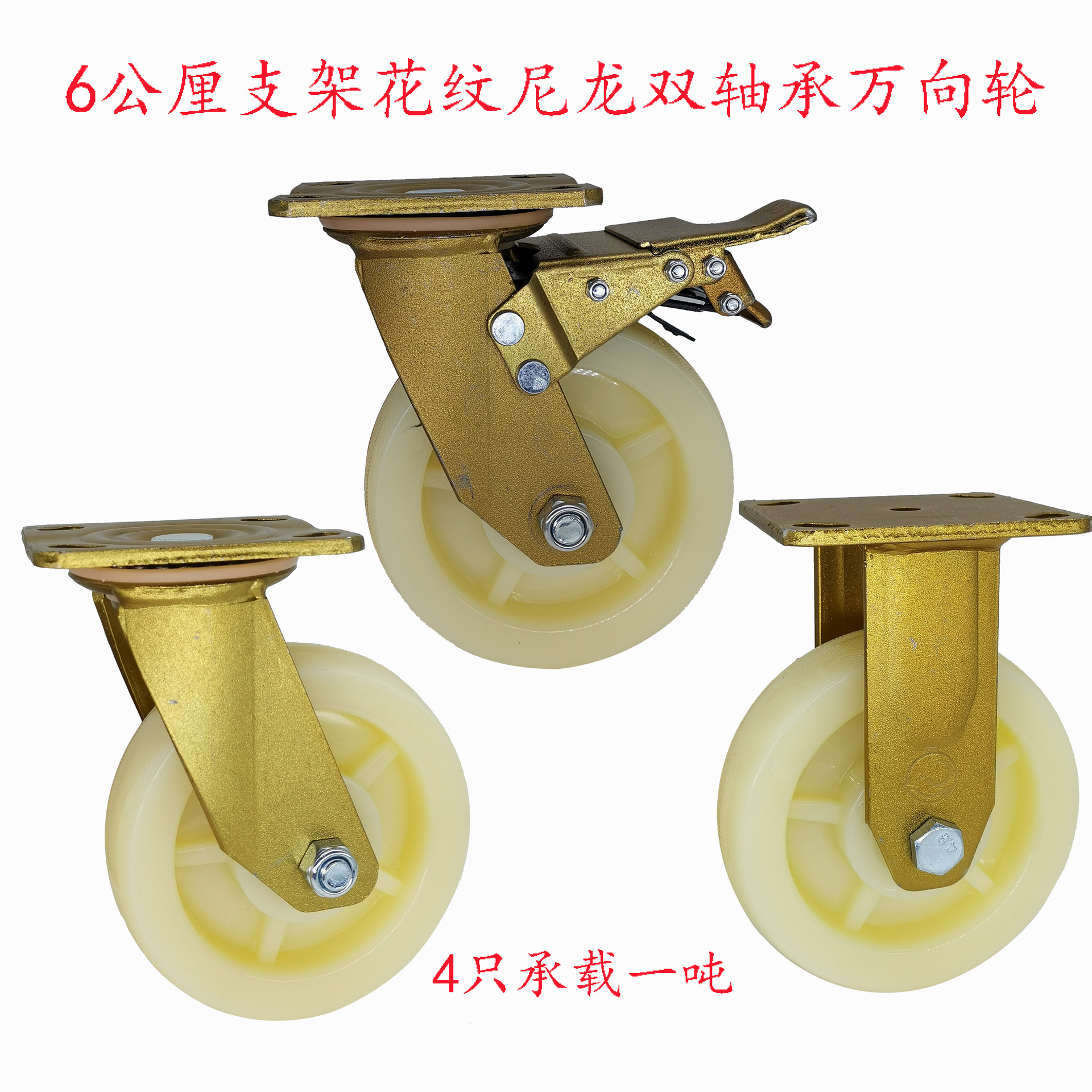 DX大象脚轮4568花纹转定刹车PP平板车脚轮轱辘