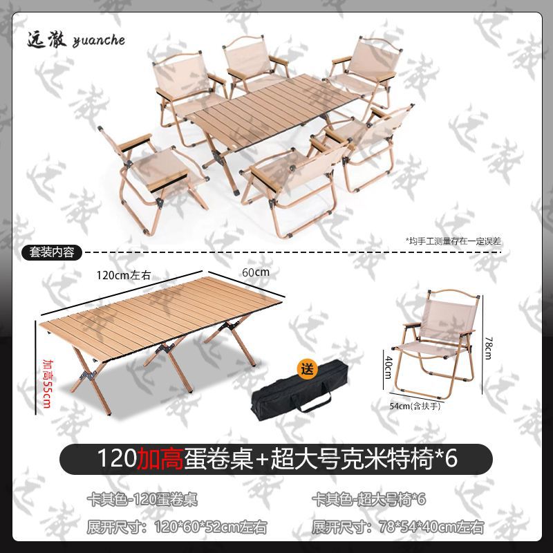 위안체 공식 직판 [웜 샌드 옐로우] 초경량 휴대성 - 6인용 하이트닝 패키지 [120cm+특대형 의자 6개]