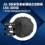 jg-3碳铬粉末合金粉