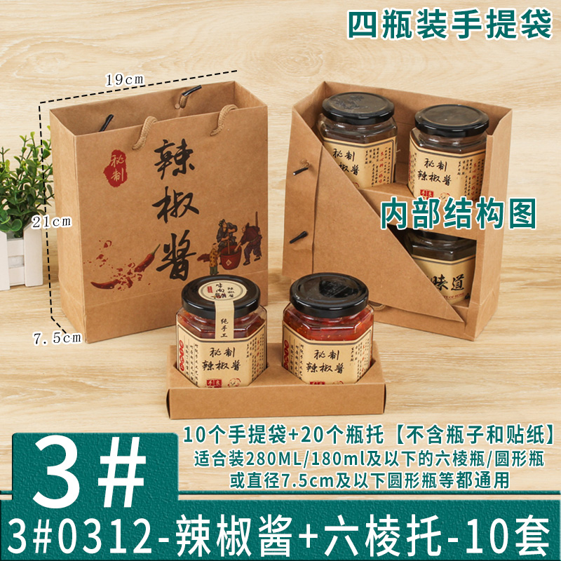 Bolsa de salsa de chile personalizada bolsa de salsa de carne de res bolsa de regalo bolsa kraft caja de regalo personalizada impresión lo