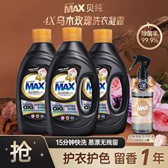 贝纯乌木玫瑰留香洗衣液家用护理香氛洗衣凝露护色去污家用可包邮