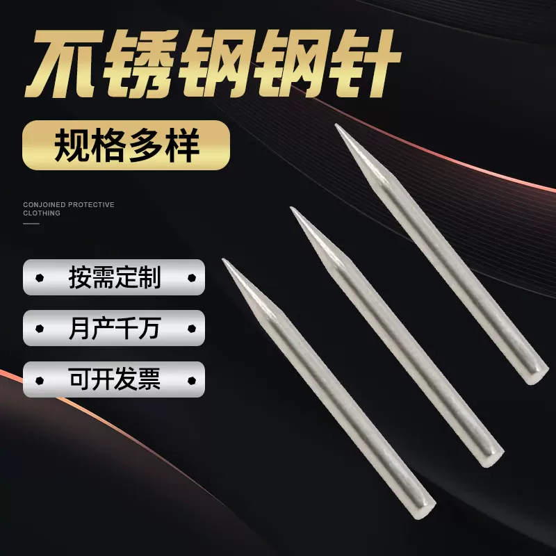 批 发生 产圆规针 不锈钢银光细长尖头不锈钢针 江苏不锈钢针