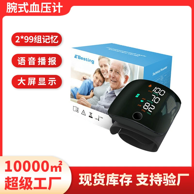 Монитор артериального давления на запястье для внешней торговли для домашнего использования, высокоточное измерение артериального давления, полностью автоматический электронный измерительный прибор, большой экран, эксклюзивный трансграничный