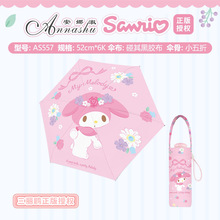 三丽鸥美乐蒂雨伞手动防晒遮阳拎包黑胶太阳伞五折日本晴雨两用伞