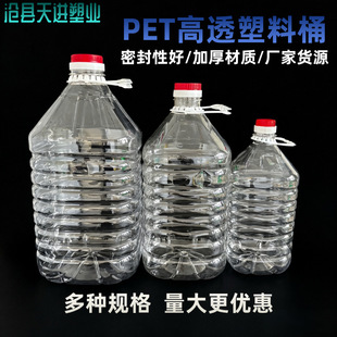 25L/20L/10L/5L/2.5LPET͸��������Ͱ ����͸����Ͱɢ�b��ͰˮͰ