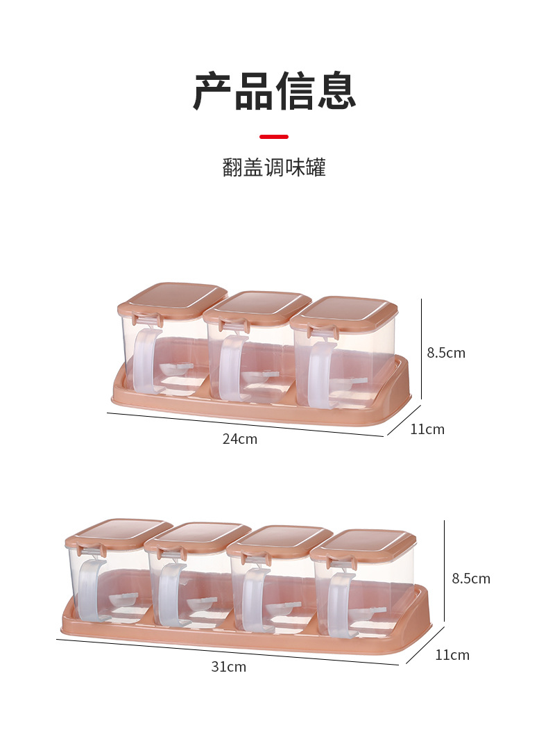 材料盒详情页_10
