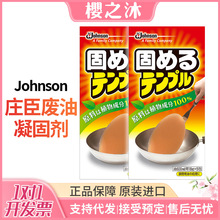 �ձ�ׯ��Johnson�U�����̄���ը�����۹��w����ʳ����̎�턩��Ȼ