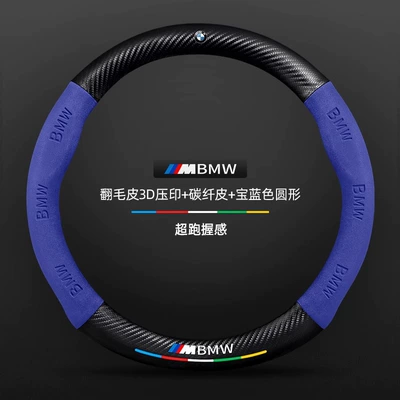 Steering wheel cover one series x1i/x3 three series five - suede-3d-embossed-carbon-fiber-leather-blue-round-with-logo-38cm