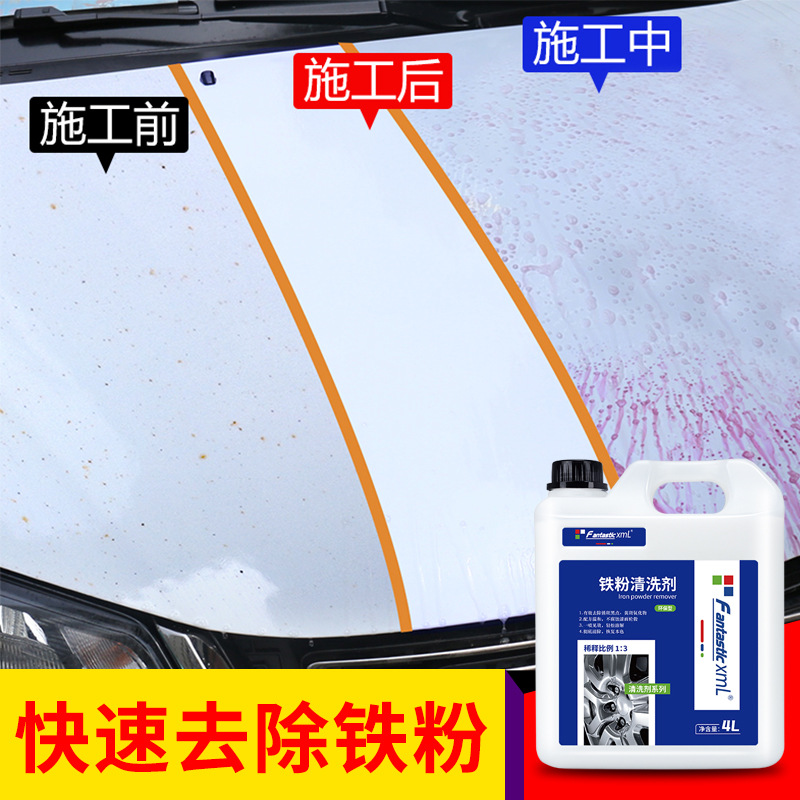 Hierro removedor de polvo limpiador de pintura del coche fuerte descontaminación pintura del coche blanco removedor de óxido tienda de lavado de coches especial Al Por Mayor