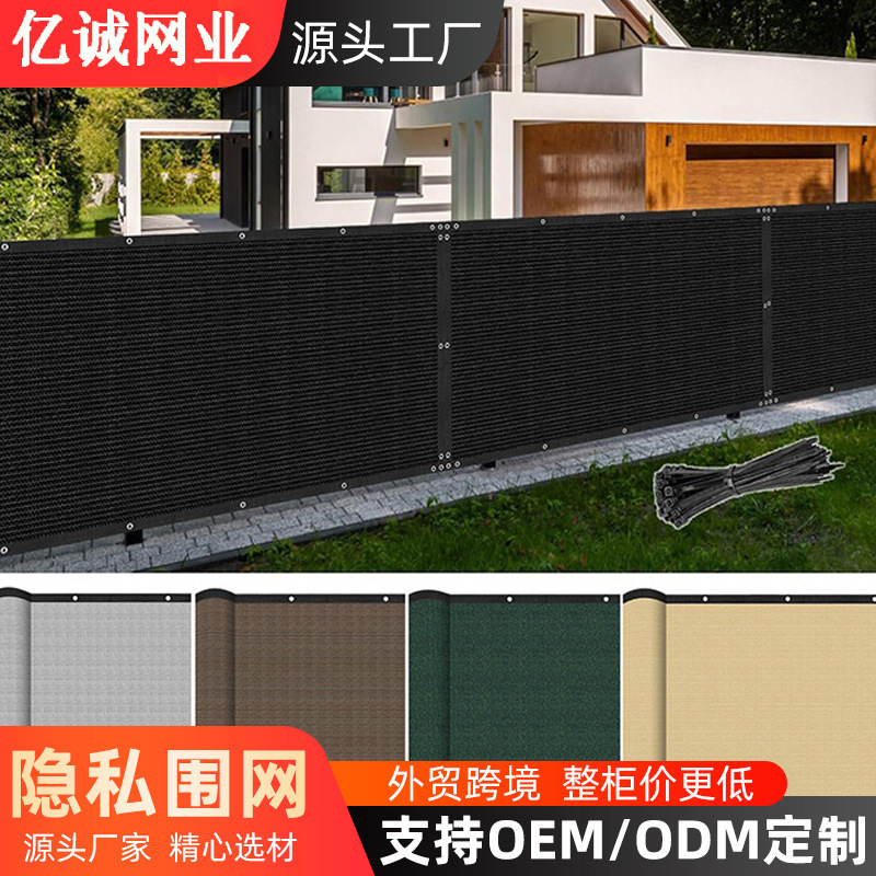 Sunshade Net, Balcony Privacy Net, Thickened Fence Safety Protection Net, Outdoor Windproof Anti-Aging Courtyard Insulation Net Sunshade Net, Balcony Privacy Net, Thickened Fence Safety Protection Net, Outdoor Windproof Anti-Aging Courtyard Insulation Net