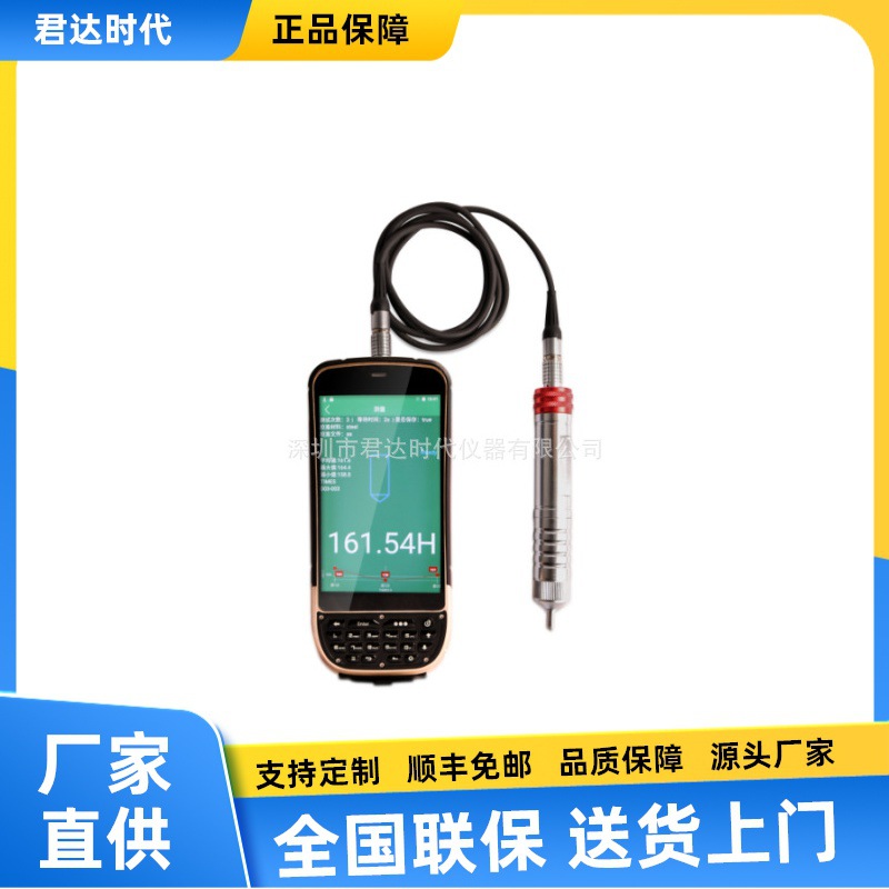 SU-100超声硬度计