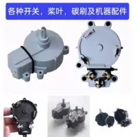 Shenglai Xi Flying Hai Bo Su Yi Bo Yi переключатель скорости морской электрический движитель аксессуары для лопастей пропеллера