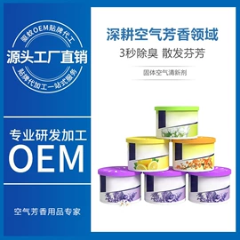 花露水防蚊液;防虫防蛀;空气清新